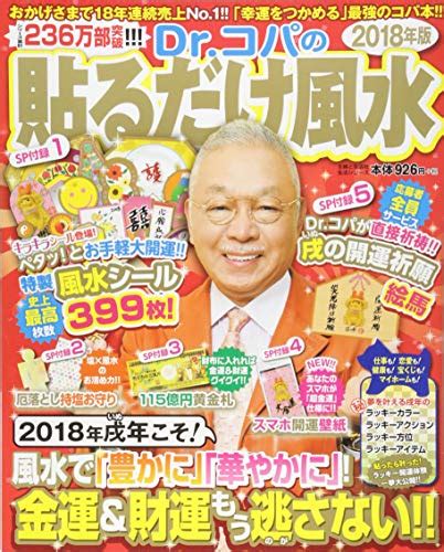 風水書|風水のおすすめ本ランキング16選！【2024年】